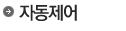 타이틀